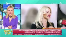 Παναγιώταρου:«Ο Σχίζας δεν μου είχε πει ότι θα έκανε τατουάζ με το όνομά μου. Δεν ξέρω αν το έσβησε»