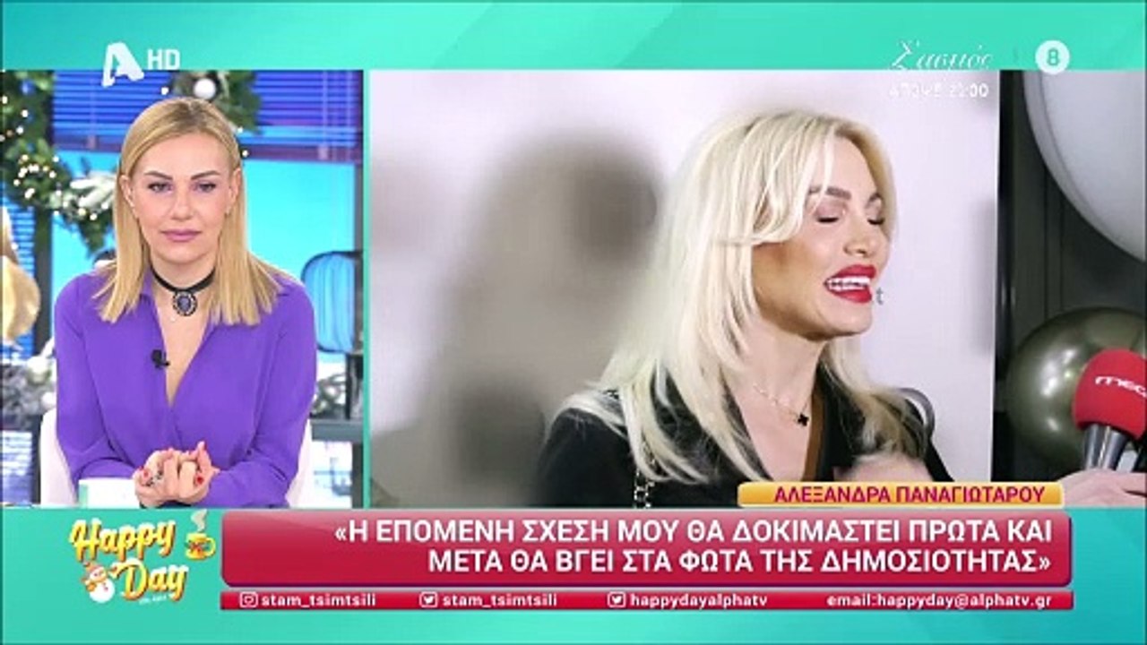 Παναγιώταρου:«Ο Σχίζας δεν μου είχε πει ότι θα έκανε τατουάζ με το όνομά μου. Δεν ξέρω αν το έσβησε»
