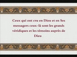 sourate 57 récité par le chiekh Salah Al Budair