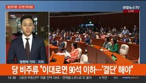 불붙는 김기현 거취 공방…이낙연-이상민 회동