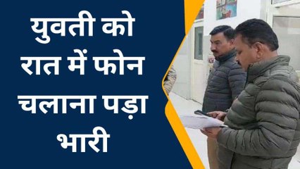 लड़के से अफेयर..बहन को मोबाइल पर बात करने से रोका, नहीं मानी तो सिर में मार दी गोली..