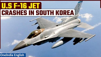 U.S F-16 fighter jet crashes in South Korea during training exercise | Oneindia News