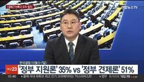 [뉴스1번지] 국민의힘, '김기현 책임론' 공방…민주, 계파갈등 심화