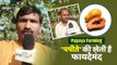 Papaya Farming: Kushinagar के इस किसान ने की पहली बार पपीते की खेती, बताए इसके फायदे