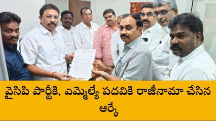 గుంటూరు జిల్లా: రాజీనామా అనంతరం ఎమ్మెల్యే మాటలు ఇవే..!