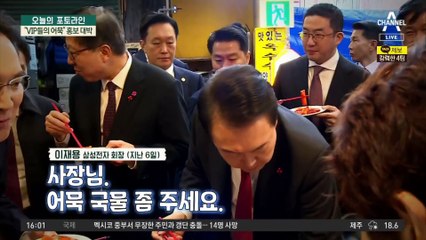 이재용 다녀간 ‘그 어묵집’…“VIP들의 어묵” 홍보 대박