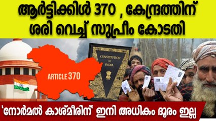 കാശ്മീരിന് പ്രത്യേക പദവി ഇല്ല, അത് സാഹചര്യം കൊണ്ട് ഉണ്ടായത്