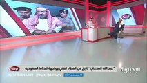 عبد الله السدحان يماحز ناصر القصبي