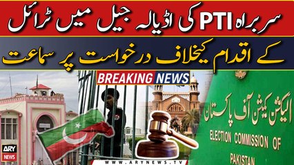 Hearing in LHC on PTI chief's petition against trial in Adiala Jail