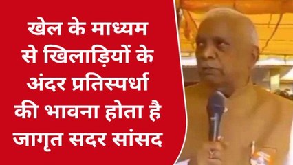 आज़मगढ़: खेल प्रतियोगिता का आयोजन, सांसद ने बच्चों का बढ़ाया हौसला
