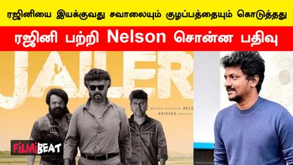 Nelson Dileepkumar on Directing Rajinikanth 🎬