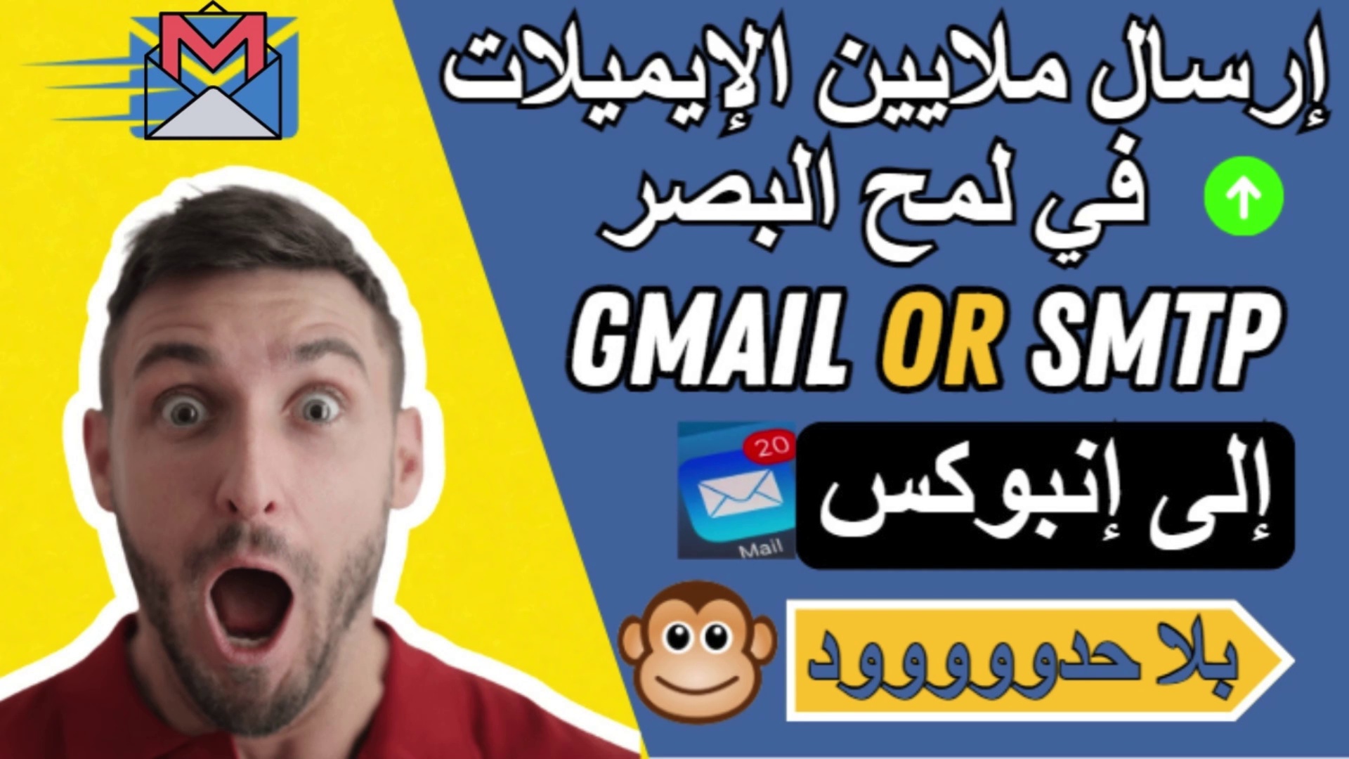 Email marketing
