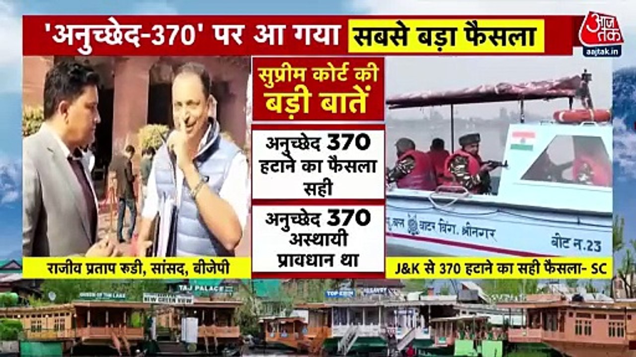 Supreme Court gives verdict on abrogation on article 370