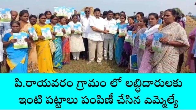 కాకినాడ జిల్లా: ఇళ్లు లేనివారికి భారీ గుడ్ న్యూస్