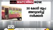 കെഎസ്ആർടിസിക്ക് കേരള സർക്കാർ 30 കോടി രൂപ അനുവദിച്ചു