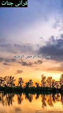 تلاوه معطره بصوت الشيخ محمد جبريل