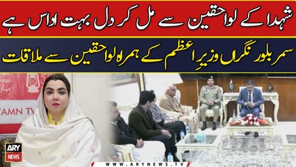 Shohda ke lawahiqeen se miil kar dil bohut udaas hai: Samar Bilour