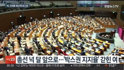 수도권 이어 PK도 흔들…여, 정권견제론 확산에 '초긴장'