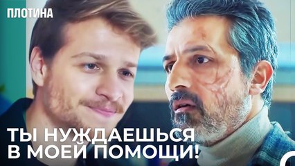 Назым Попросил Помощи у Тарыка - Плотина 3 Cерия