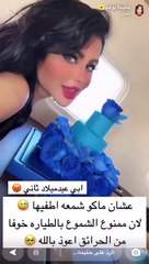 حليمة بولند نحتفل بعيد ميلادها في طائرتها الخاصة