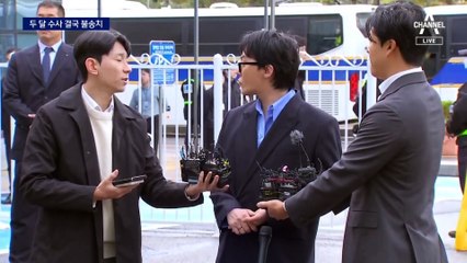 지드래곤 마약 혐의 수사 두 달 만에 불송치 가닥