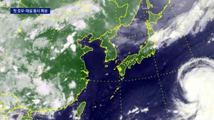 12월에 호우…강원 첫 호우·대설 동시 특보