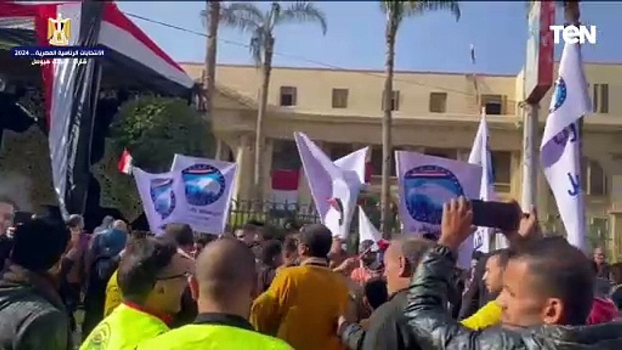 مسيرة حاشدة لأهالي محافظة المنوفية أمام اللجان في ثاني أيام الانتخابان الرئاسية