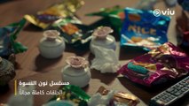 الحلقة ٤ مسلسل نون النسوة مجانًا | Noon Al Niswa Episode 4