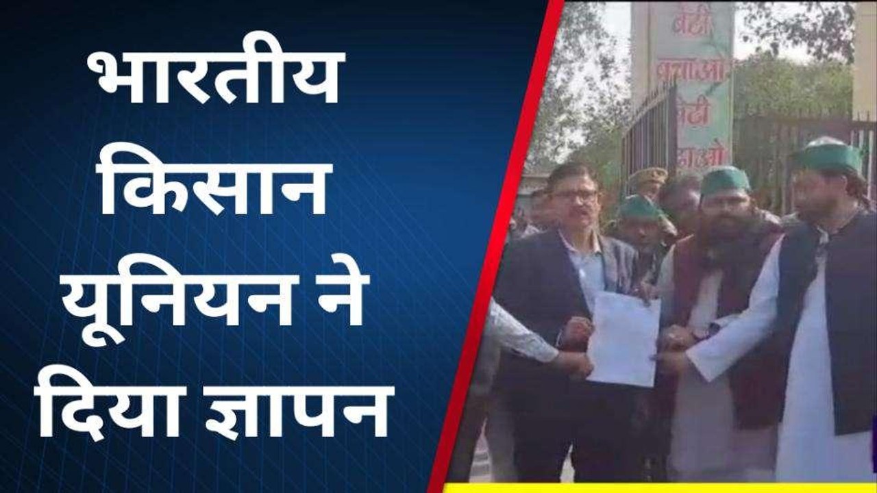 कासगंज: किसान नेता के उत्पीड़न पर भाकियू टिकैत ने सौंपा ज्ञापन