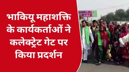 विद्युत विभाग की मनमानी के खिलाफ सड़क पर उतरी भाकियू महाशक्ति