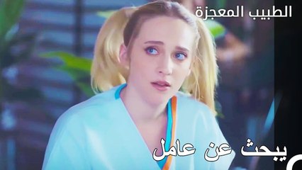 احتاج الى عدد من الناس من اجل تجارب الأداء  - الطبيب المعجزة الحلقة ال 14