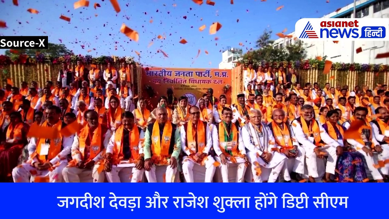 Mohan Yadav होंगे Madhya Pradesh के नए मुख्यमंत्री, जगदीश देवड़ा और राजेश शुक्ला होंगे डिप्टी CM