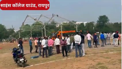 वीडियो स्टोरीः साइंस कॉलेज ग्राउंड में शपथ ग्रहण की तैयारियां शुरू