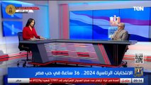 علا حجازي مراسل قناة TeN ترصد أجواء الدقائق الأولى لبدء التصويت في ثاني أيام الانتخابات بالدقي