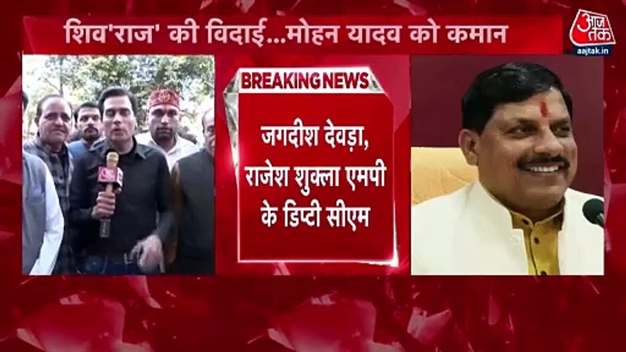 BJP party workers surprised over MP new CM name, reaction