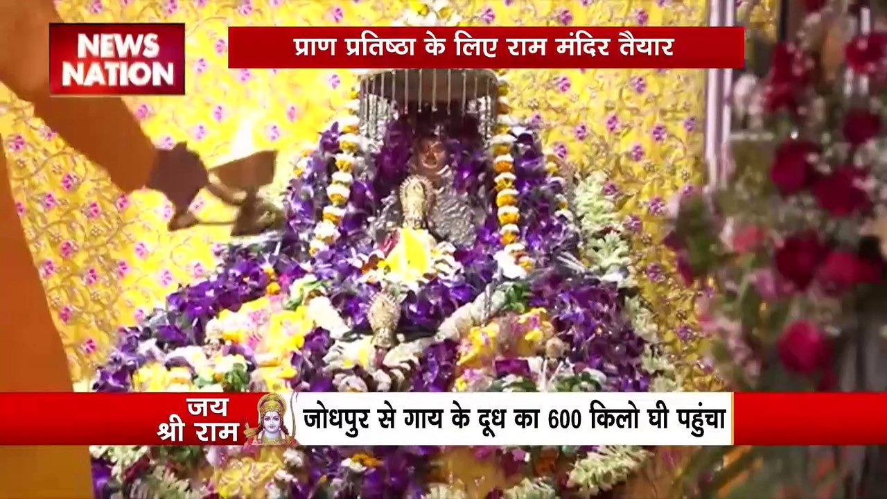 Ayodhya Ram Mandir : Ayodhya राम मंदिर के प्राण...