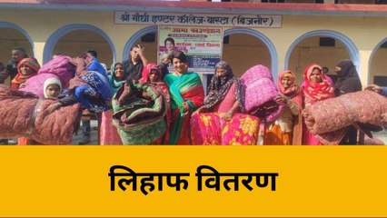 गरीबों को सर्दी से बचाने के लिए बांट डालीं ढाई हजार रजाई, देखिए खबर