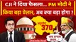 Article 370 Verdict: Supreme Court के फैसले पर PM Modi ने क्या कहा | वनइंडिया हिंदी