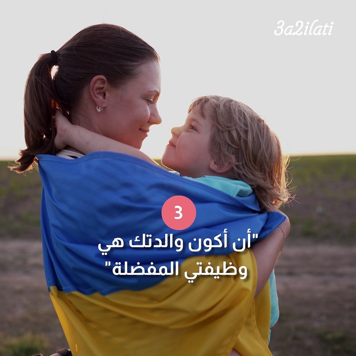 بالفيديو، 15 عبارة على كل أطفال العالم سماعها من امهاتهم