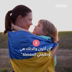 بالفيديو، 15 عبارة على كل أطفال العالم سماعها من امهاتهم