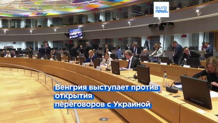 Киев надеется на открытие переговоров о вступлении в ЕС