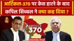 Article 370 Verdict: Kapil Sibal ने Supreme Court में केस हारने पर क्या कहा ? | CJI | वनइंडिया हिंदी