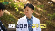 [HOT] The challenge of sobriety that will never be easy, 오은영 리포트 - 알콜 지옥 231211