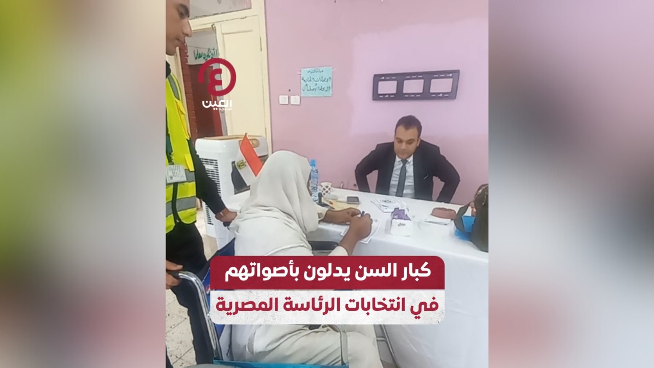 كبار السن يدلون بأصواتهم في انتخابات الرئاسة المصرية