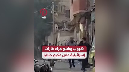 هروب وهلع جراء غارات إسرائيلية على مخيم جباليا