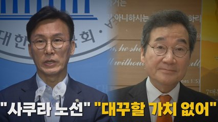 [나이트포커스] "사쿠라 노선"..."대꾸할 가치 없어 / YTN