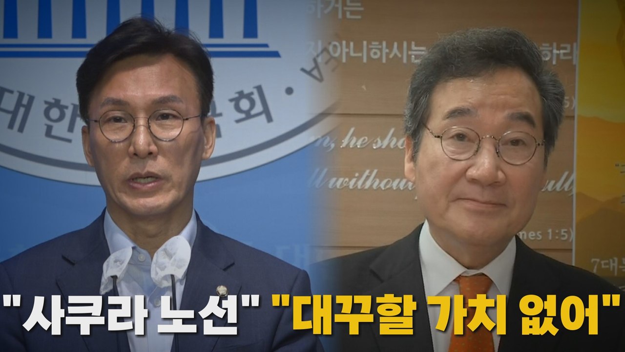 [나이트포커스] "사쿠라 노선"..."대꾸할 가치 없어 / YTN