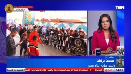 الشعب خايف على وطنه.. رئيس حزب أبناء مصر يكشف أسباب المشاركة الكبيرة في الانتخابات الرئاسية