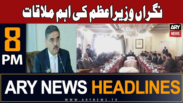 ARY News 8 PM Headlines 11th December 2023 | PM Kakar Important Meetings