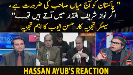 "Pakistan Ko Aaj Nawaz Sharif Ki Zarorat Hai", Hassan Ayub